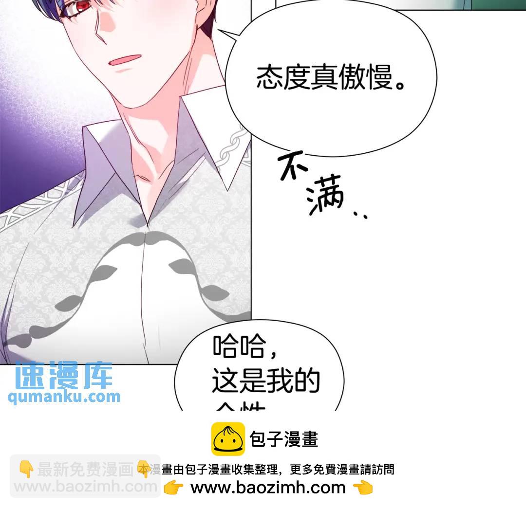 《哥哥们只会心疼我》第94话 麻烦，太麻烦了 第50页