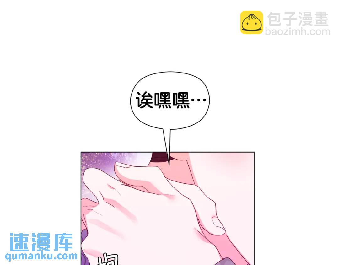 《哥哥们只会心疼我》第94话 麻烦，太麻烦了 第5页