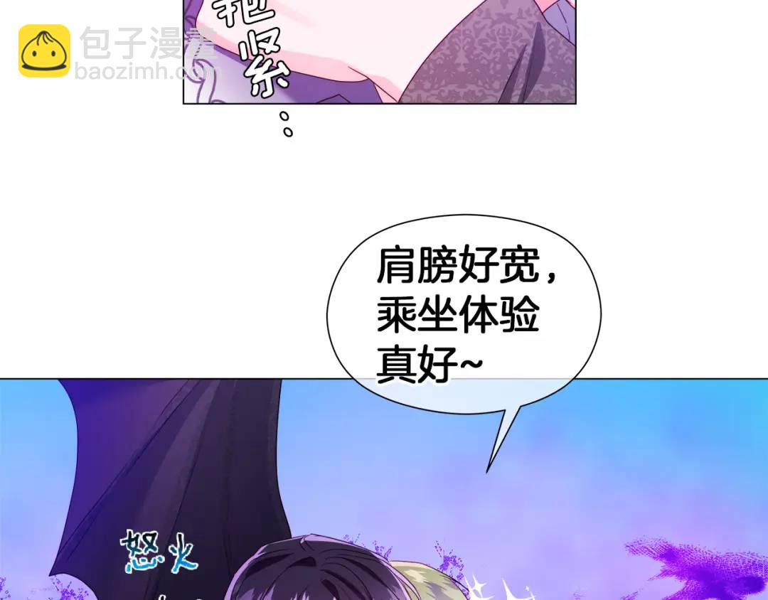 《哥哥们只会心疼我》第94话 麻烦，太麻烦了 第6页