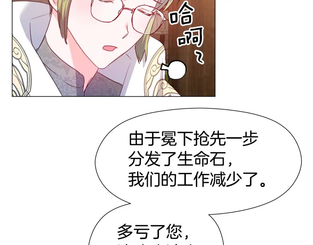 《哥哥们只会心疼我》第93话 临时三人组 第10页