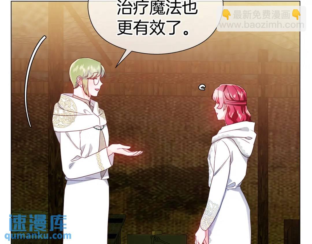 《哥哥们只会心疼我》第93话 临时三人组 第11页