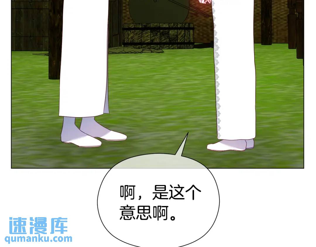 《哥哥们只会心疼我》第93话 临时三人组 第12页