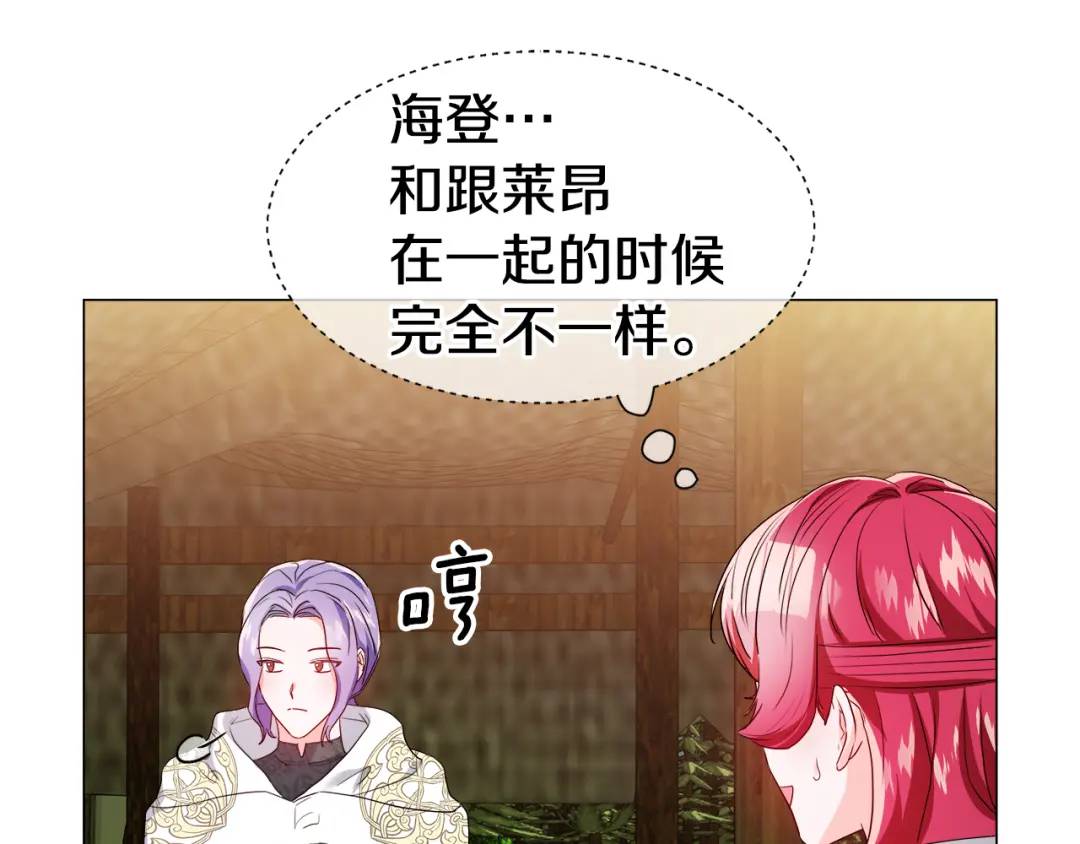 《哥哥们只会心疼我》第93话 临时三人组 第14页