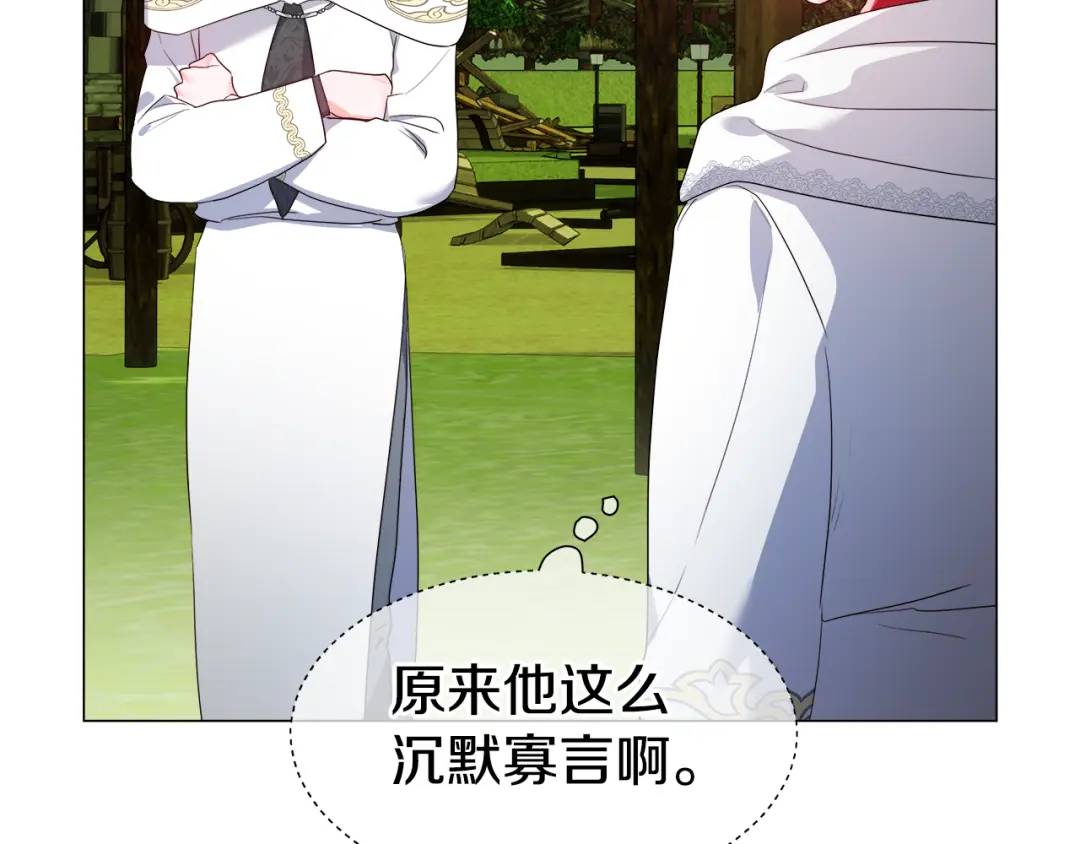 《哥哥们只会心疼我》第93话 临时三人组 第15页
