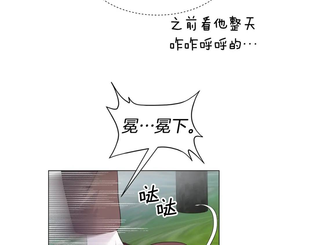 《哥哥们只会心疼我》第93话 临时三人组 第16页