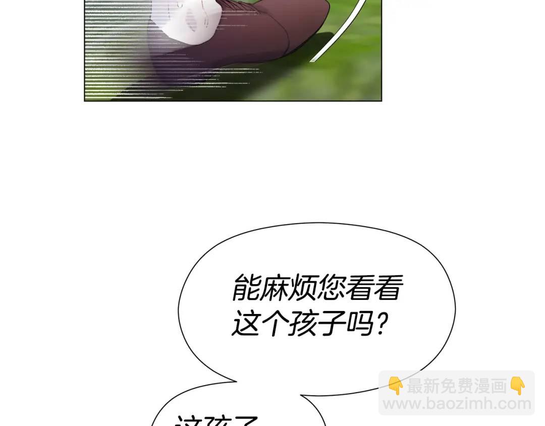 《哥哥们只会心疼我》第93话 临时三人组 第17页