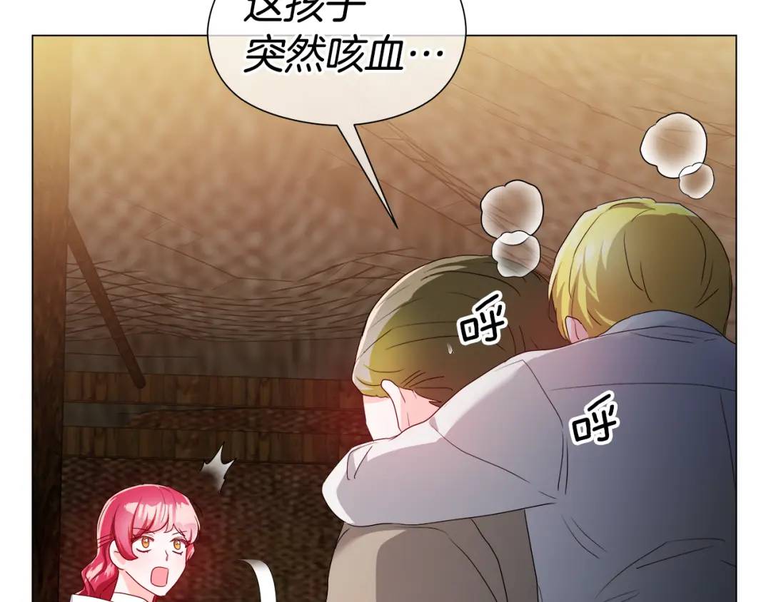 《哥哥们只会心疼我》第93话 临时三人组 第18页