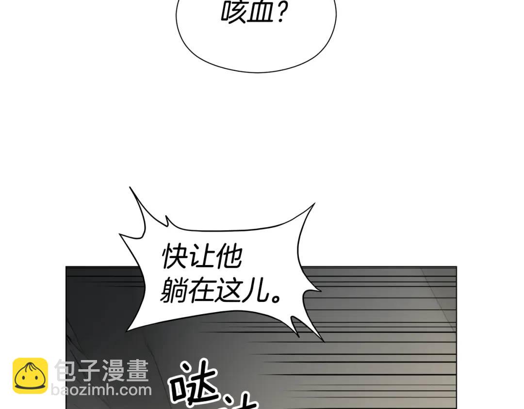 《哥哥们只会心疼我》第93话 临时三人组 第20页