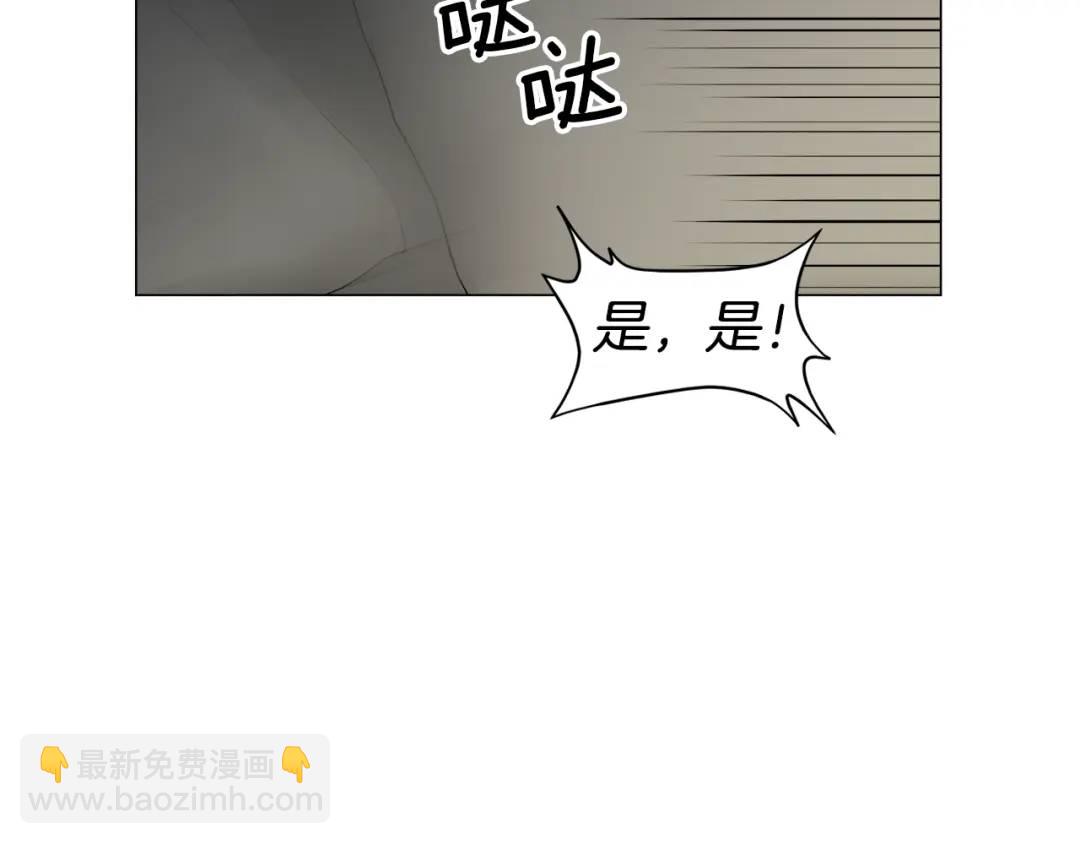 《哥哥们只会心疼我》第93话 临时三人组 第21页