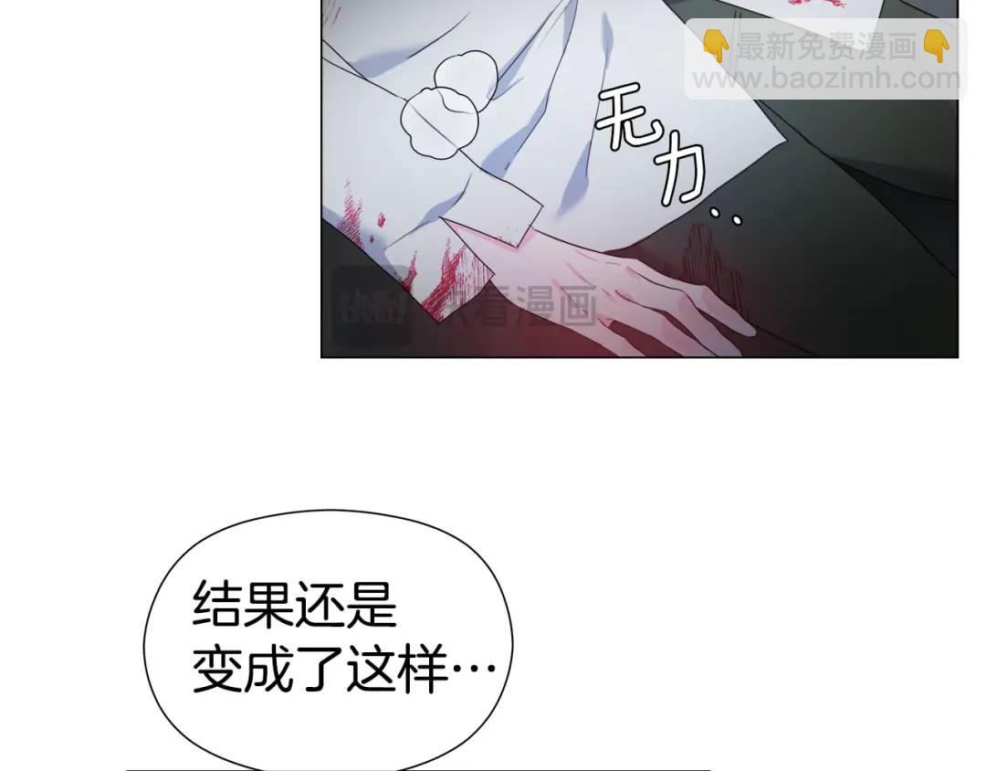 《哥哥们只会心疼我》第93话 临时三人组 第23页