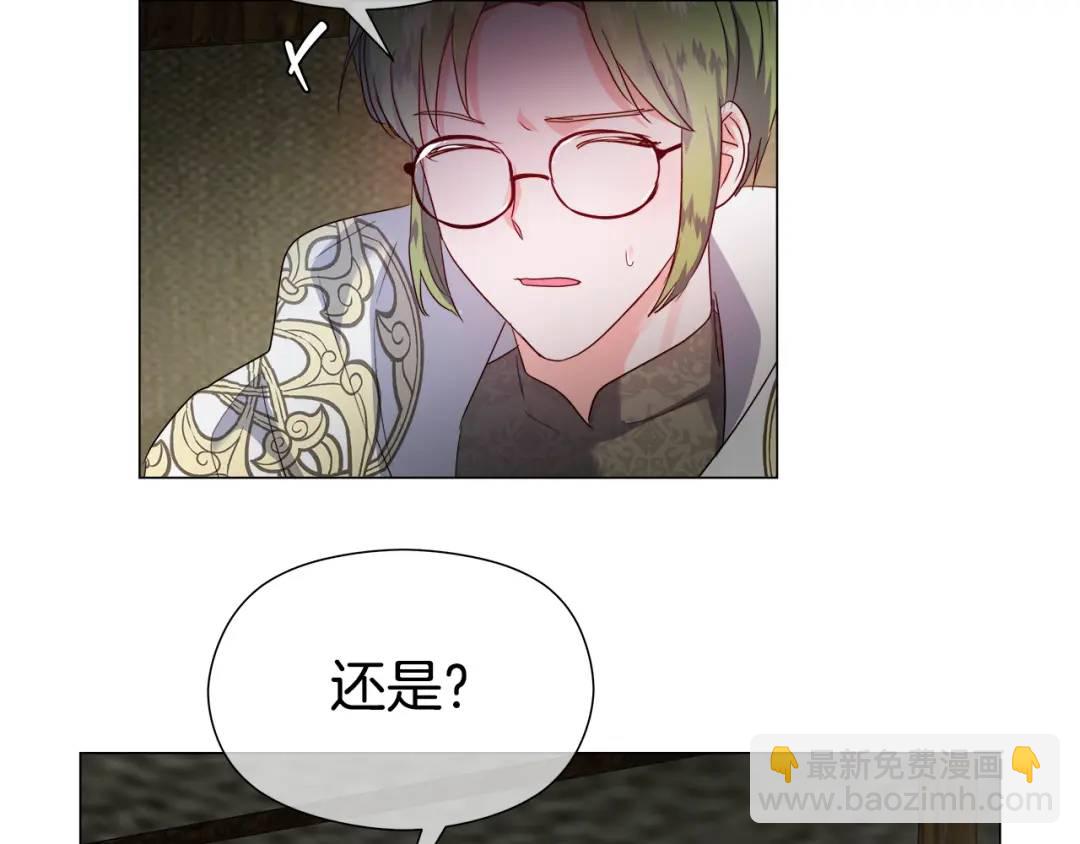 《哥哥们只会心疼我》第93话 临时三人组 第24页