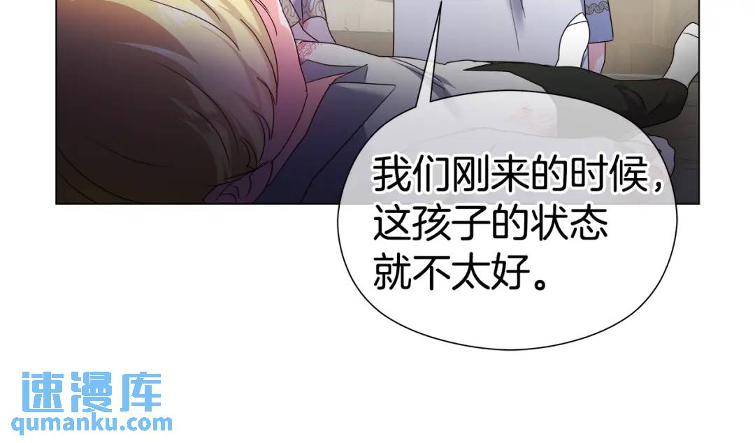 《哥哥们只会心疼我》第93话 临时三人组 第26页