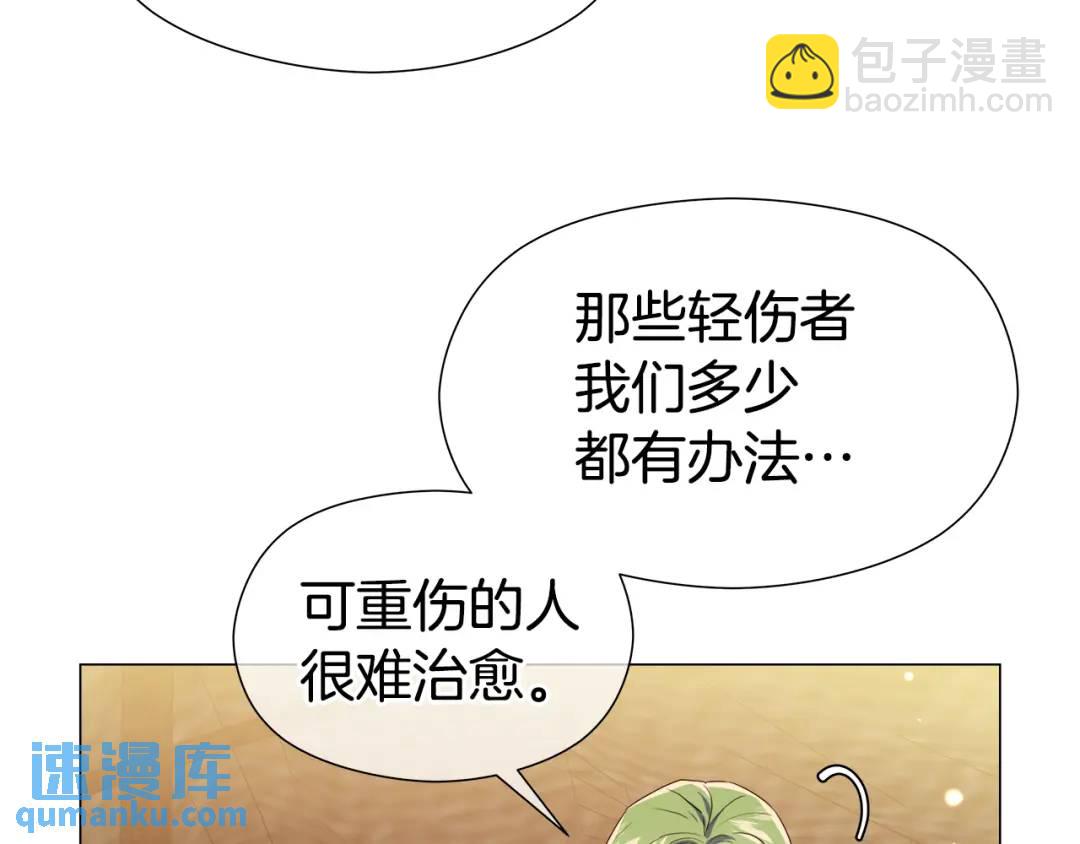 《哥哥们只会心疼我》第93话 临时三人组 第29页