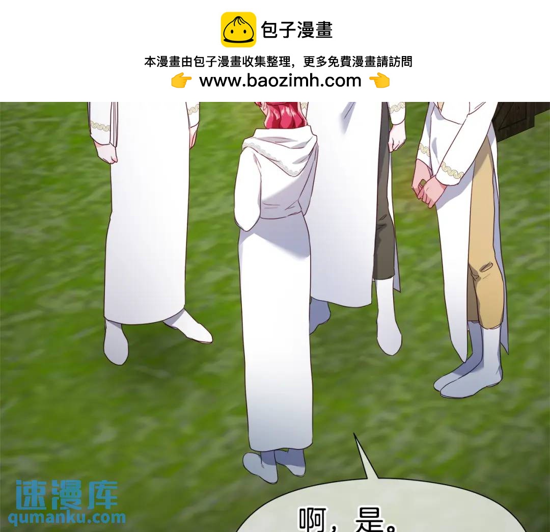 《哥哥们只会心疼我》第93话 临时三人组 第2页