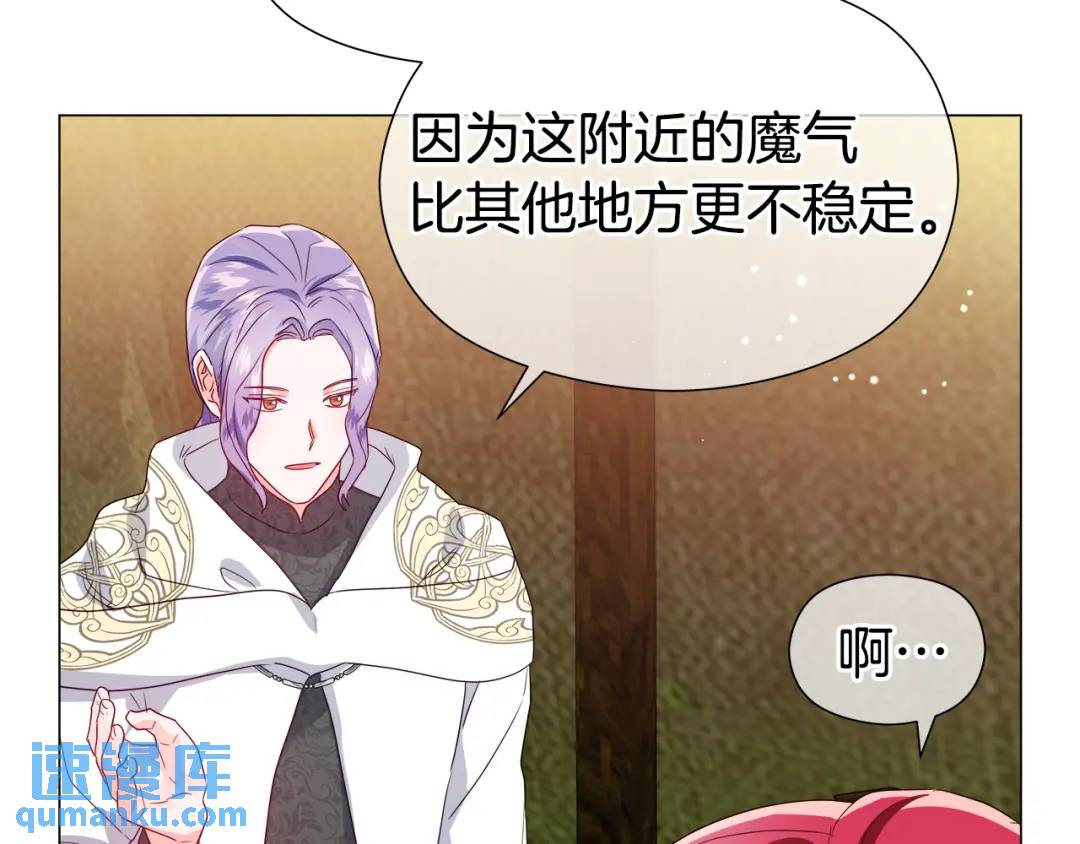 《哥哥们只会心疼我》第93话 临时三人组 第32页
