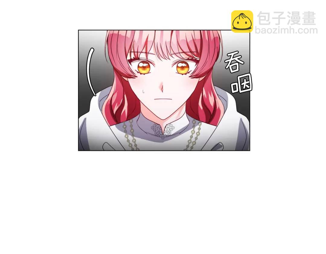 《哥哥们只会心疼我》第93话 临时三人组 第35页