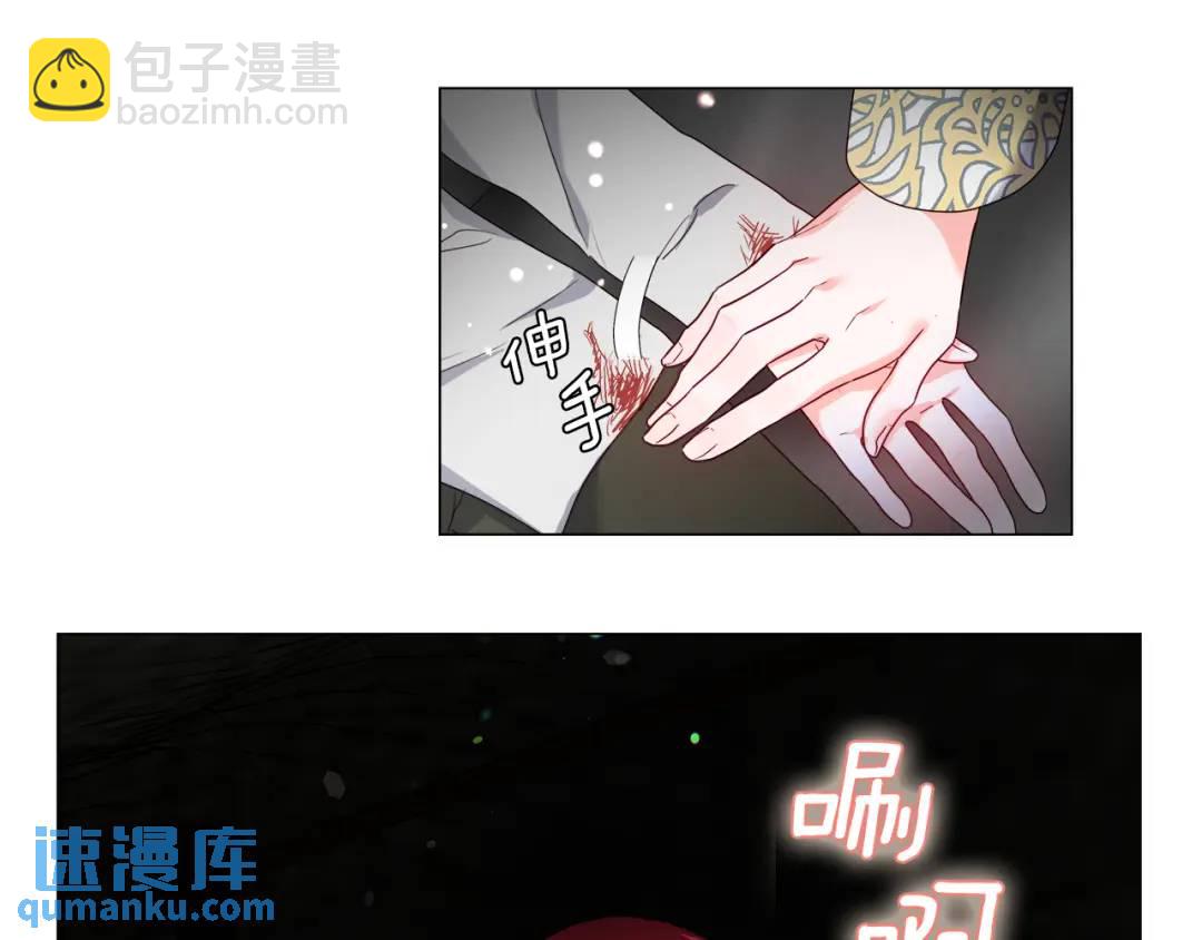 《哥哥们只会心疼我》第93话 临时三人组 第36页