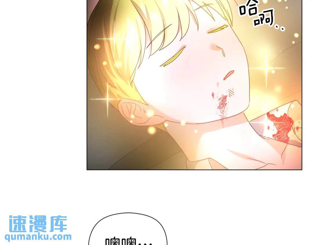 《哥哥们只会心疼我》第93话 临时三人组 第40页