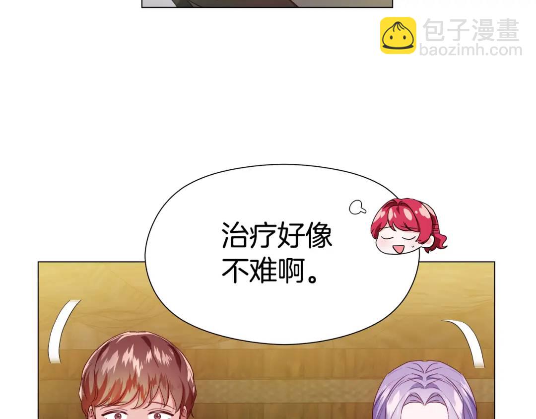 《哥哥们只会心疼我》第93话 临时三人组 第43页