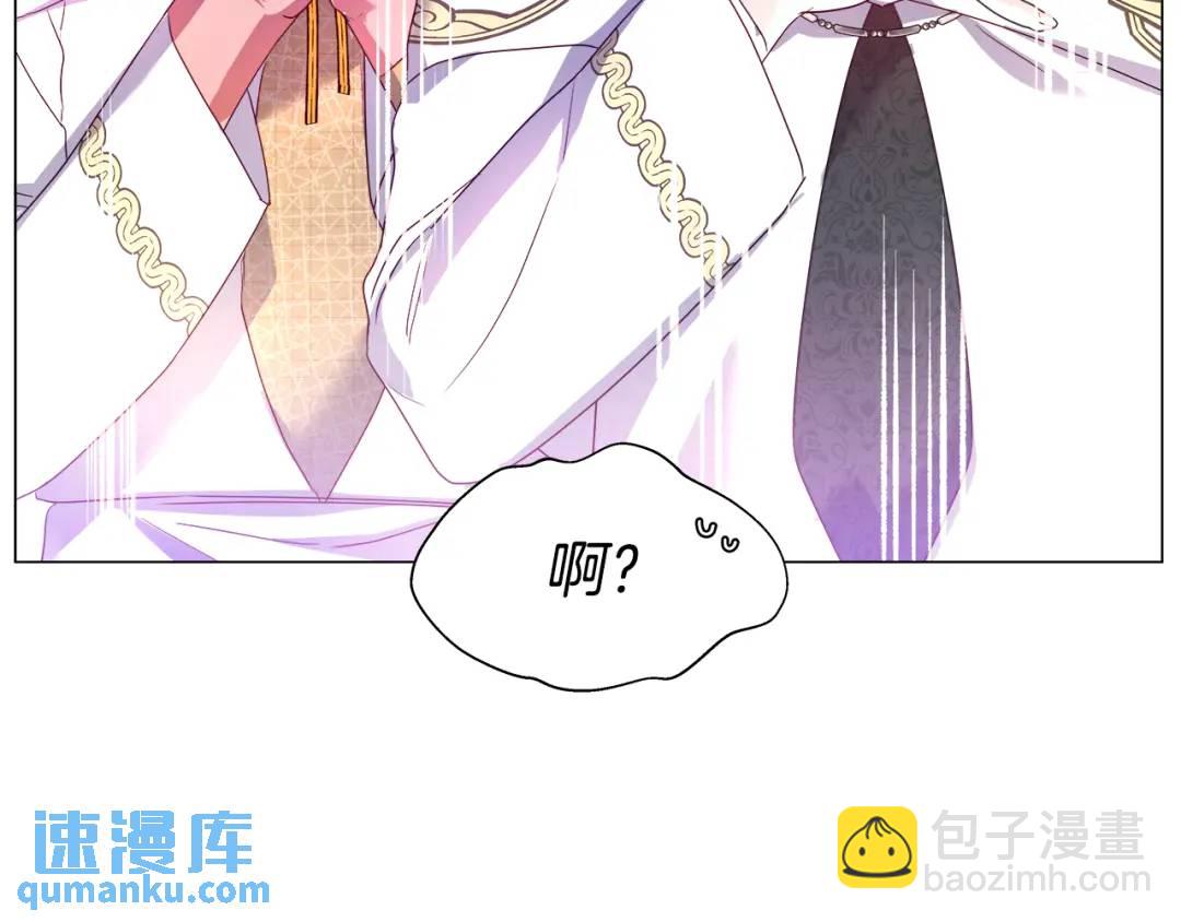《哥哥们只会心疼我》第93话 临时三人组 第47页