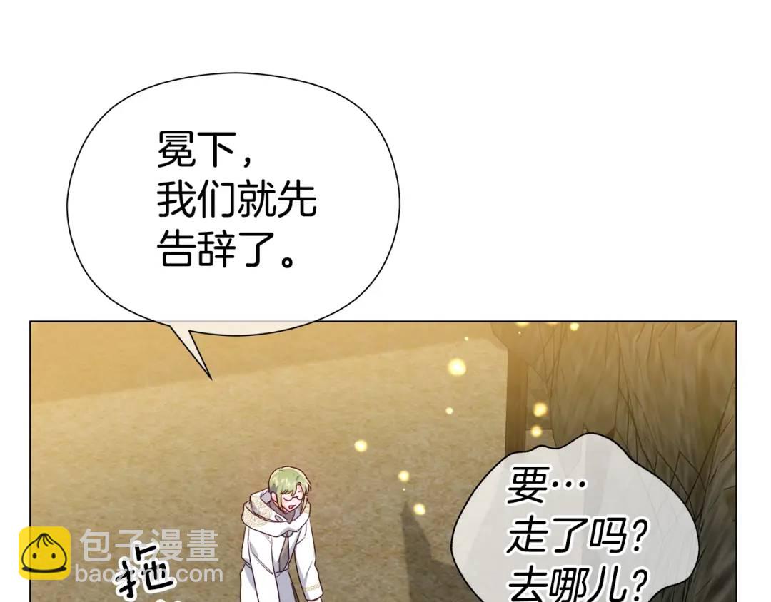 《哥哥们只会心疼我》第93话 临时三人组 第49页