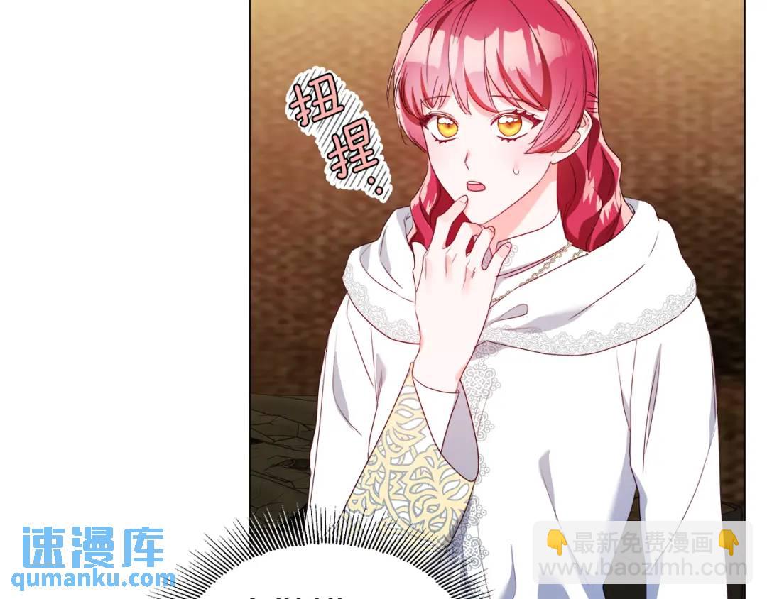 《哥哥们只会心疼我》第93话 临时三人组 第4页