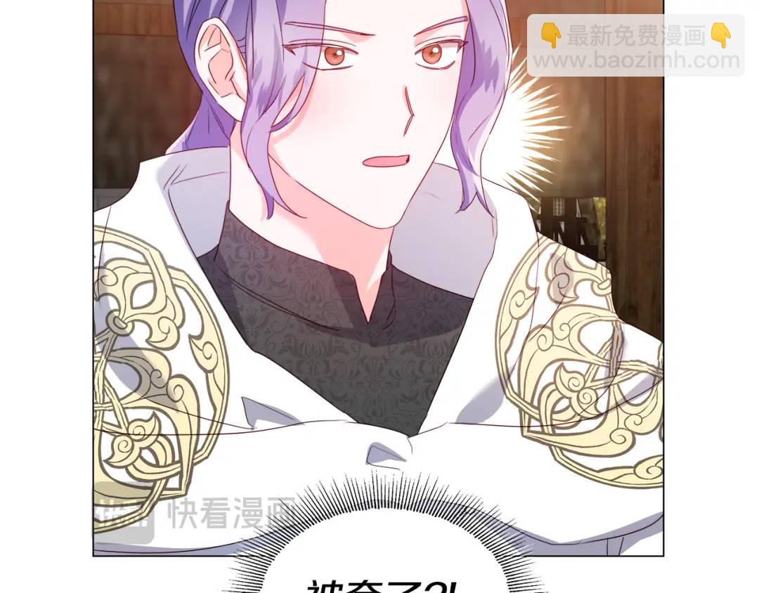 《哥哥们只会心疼我》第93话 临时三人组 第6页