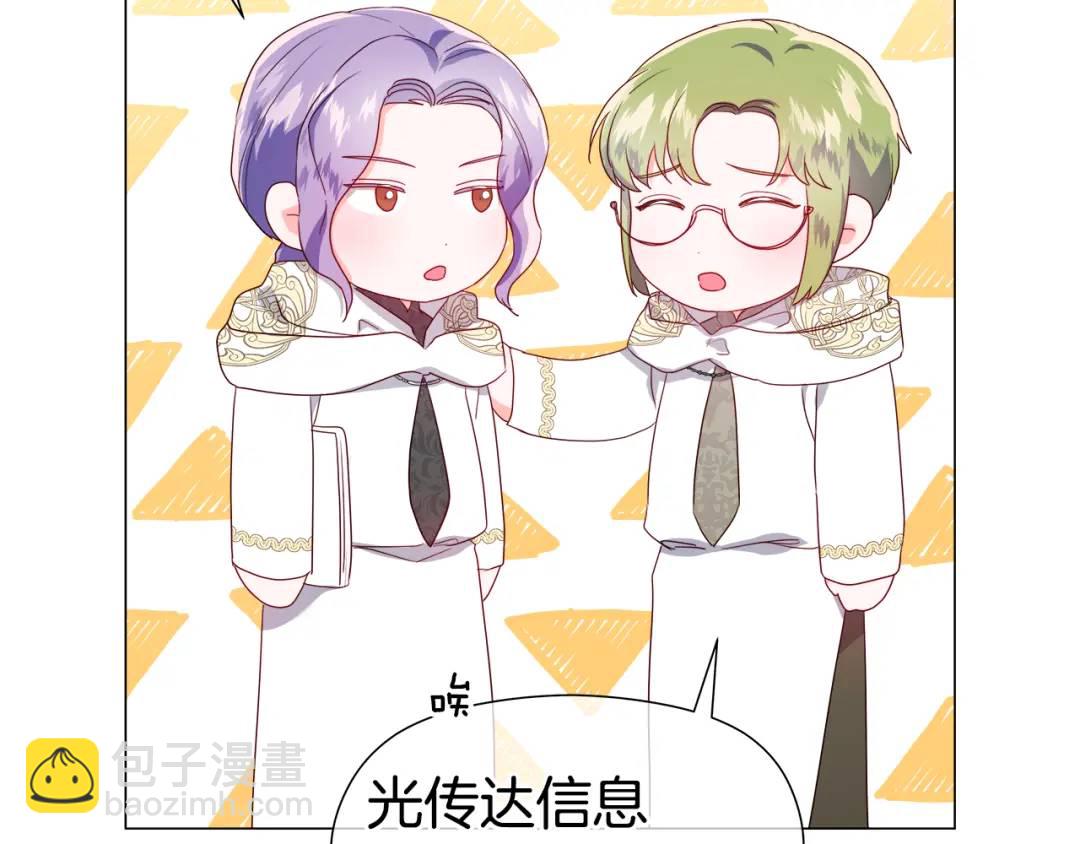 《哥哥们只会心疼我》第93话 临时三人组 第8页