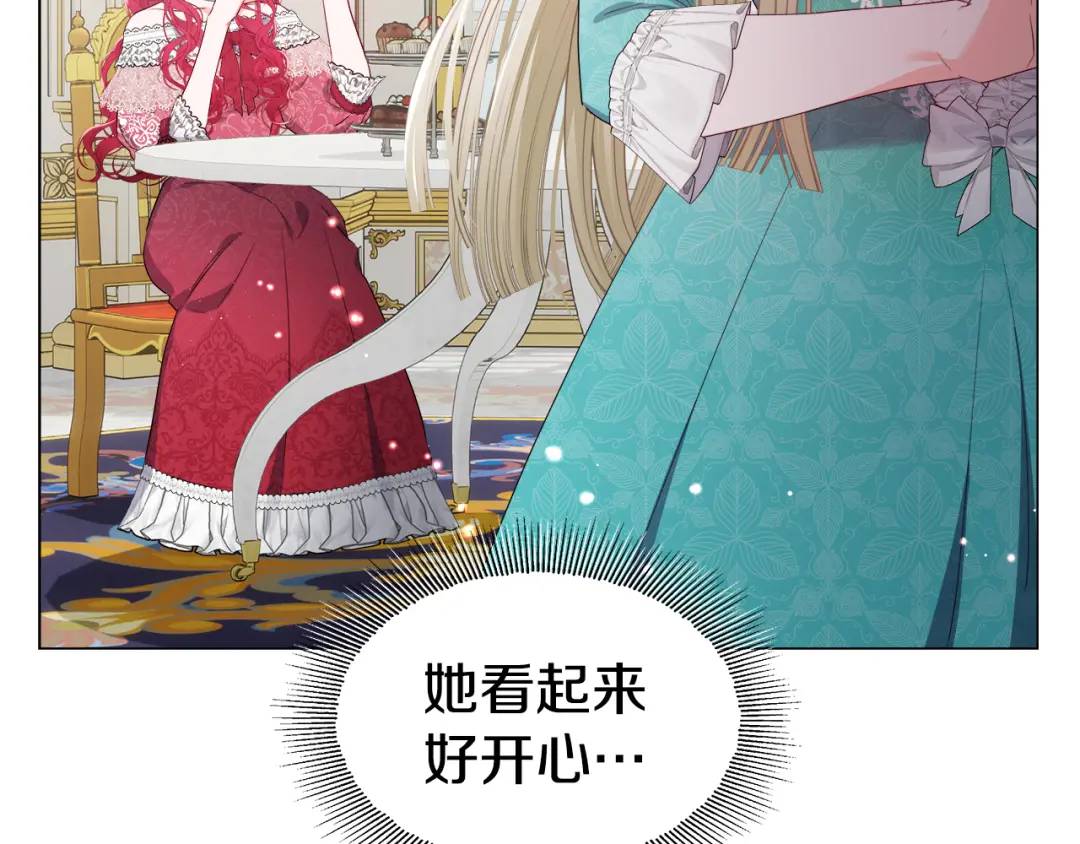 《哥哥们只会心疼我》第98话 卡利斯的不安 第20页