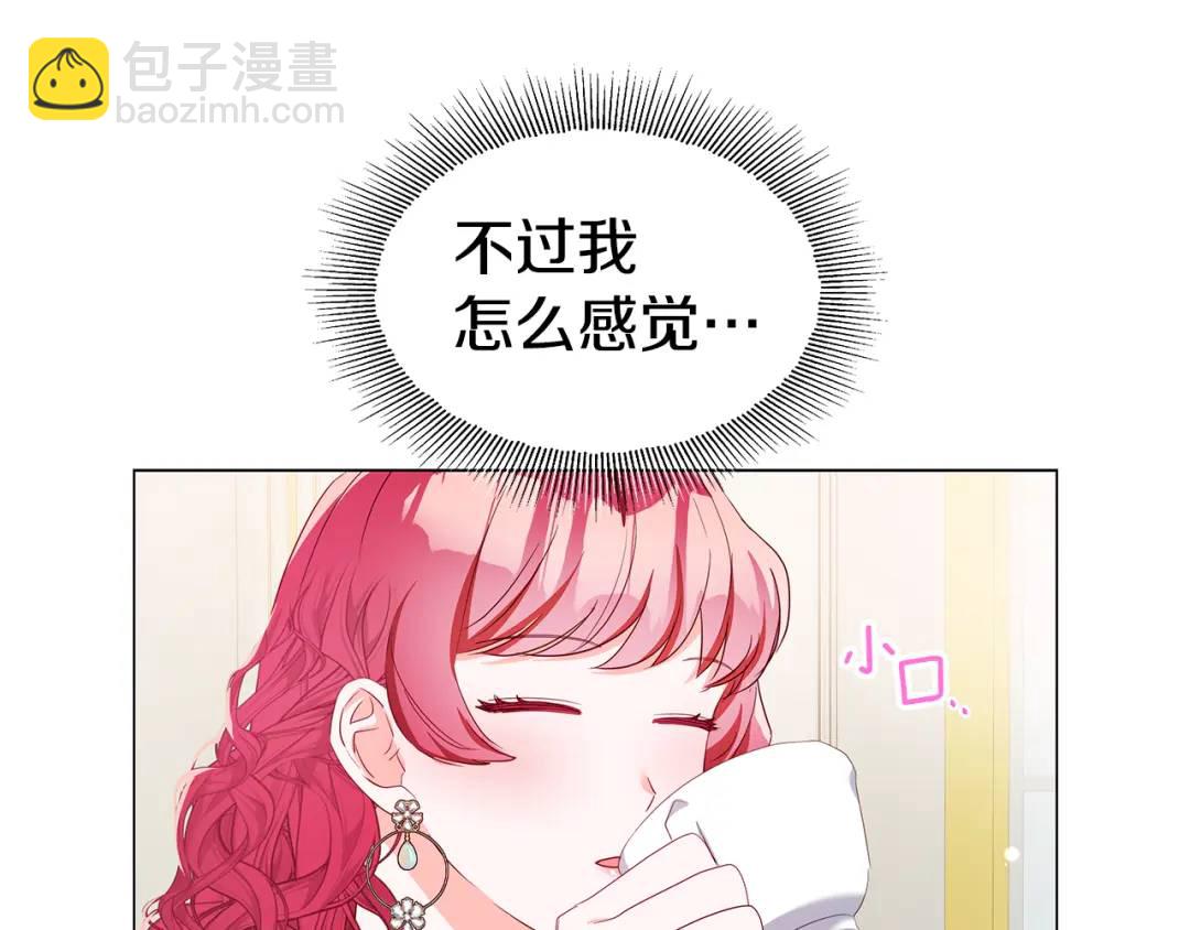 《哥哥们只会心疼我》第98话 卡利斯的不安 第22页