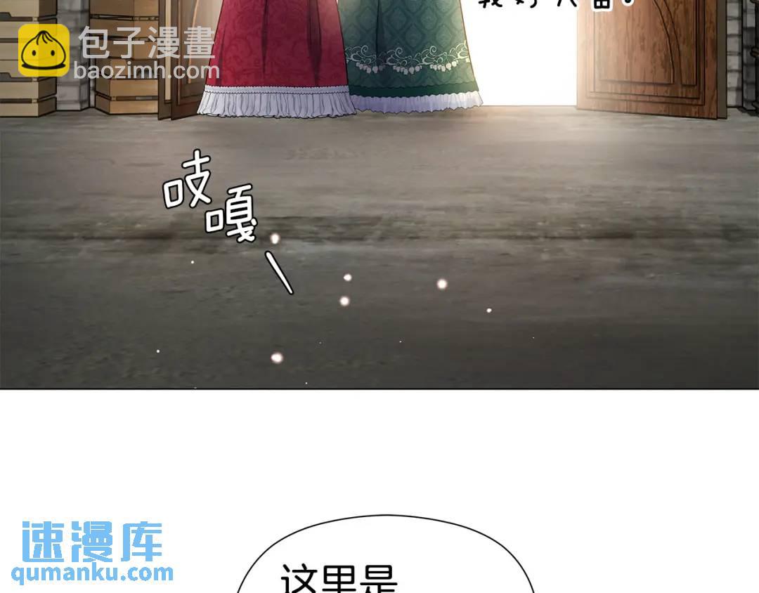 《哥哥们只会心疼我》第98话 卡利斯的不安 第25页