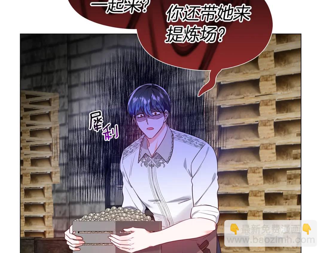 《哥哥们只会心疼我》第98话 卡利斯的不安 第28页