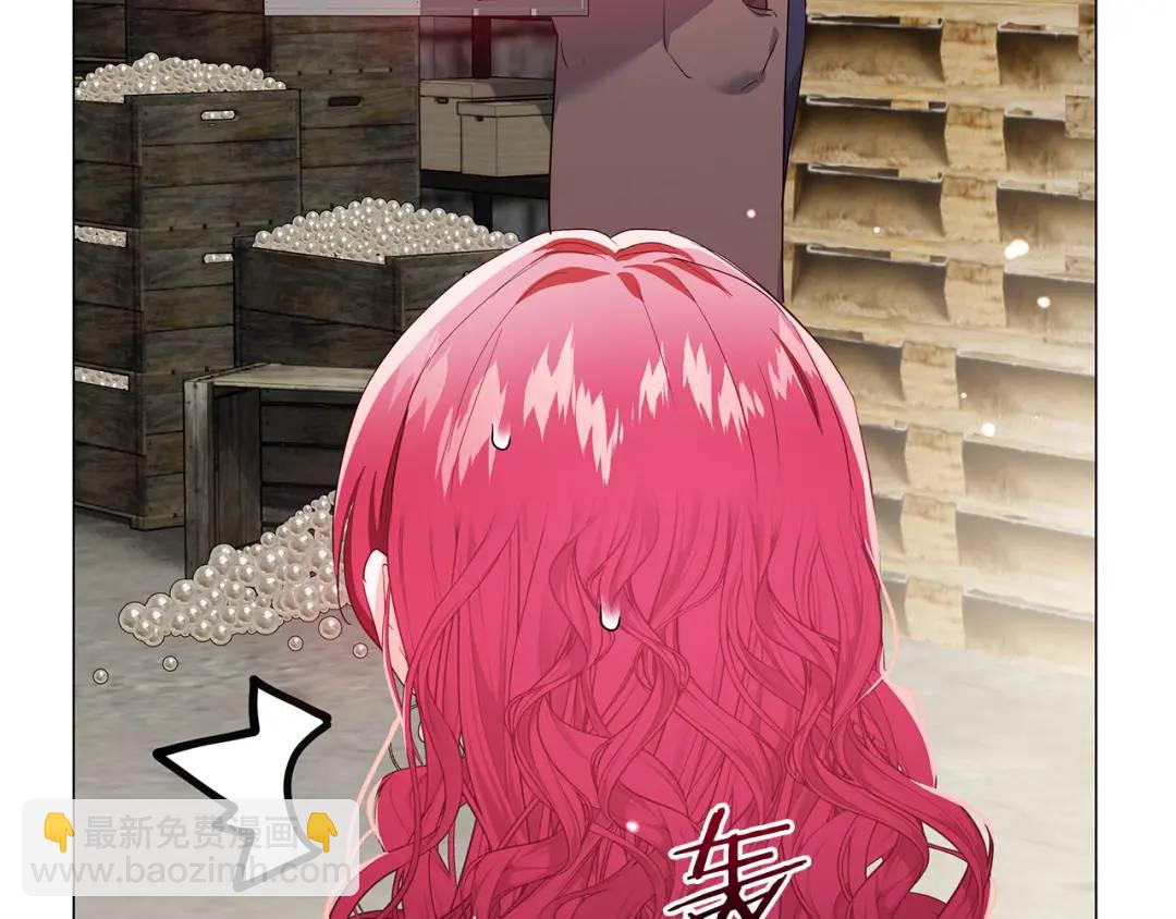 《哥哥们只会心疼我》第98话 卡利斯的不安 第29页