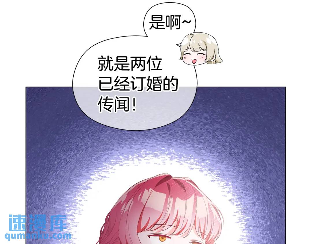 《哥哥们只会心疼我》第98话 卡利斯的不安 第46页