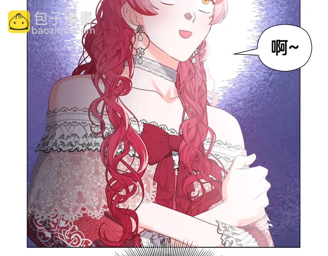 《哥哥们只会心疼我》第98话 卡利斯的不安 第47页