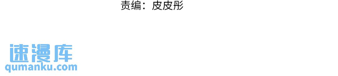 《哥哥们只会心疼我》第98话 卡利斯的不安 第4页