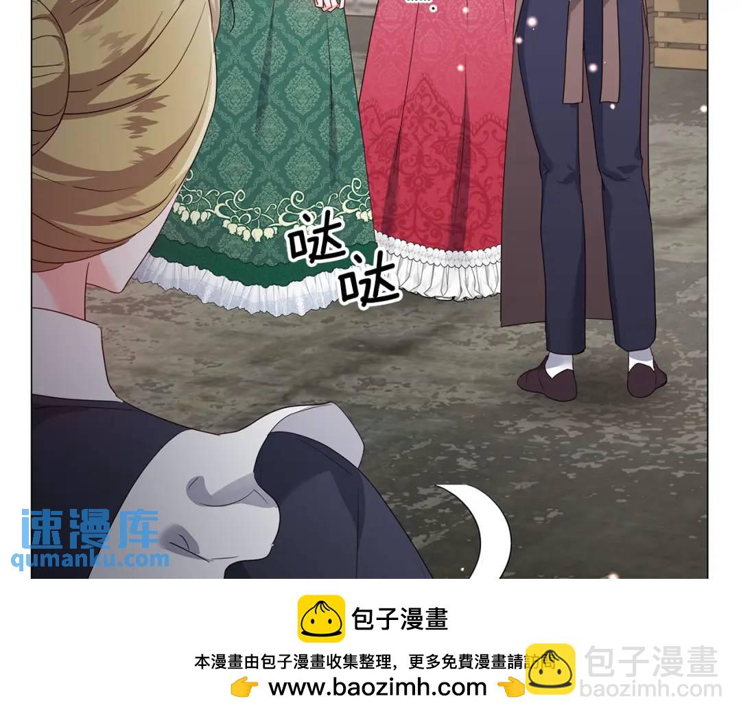 《哥哥们只会心疼我》第98话 卡利斯的不安 第50页