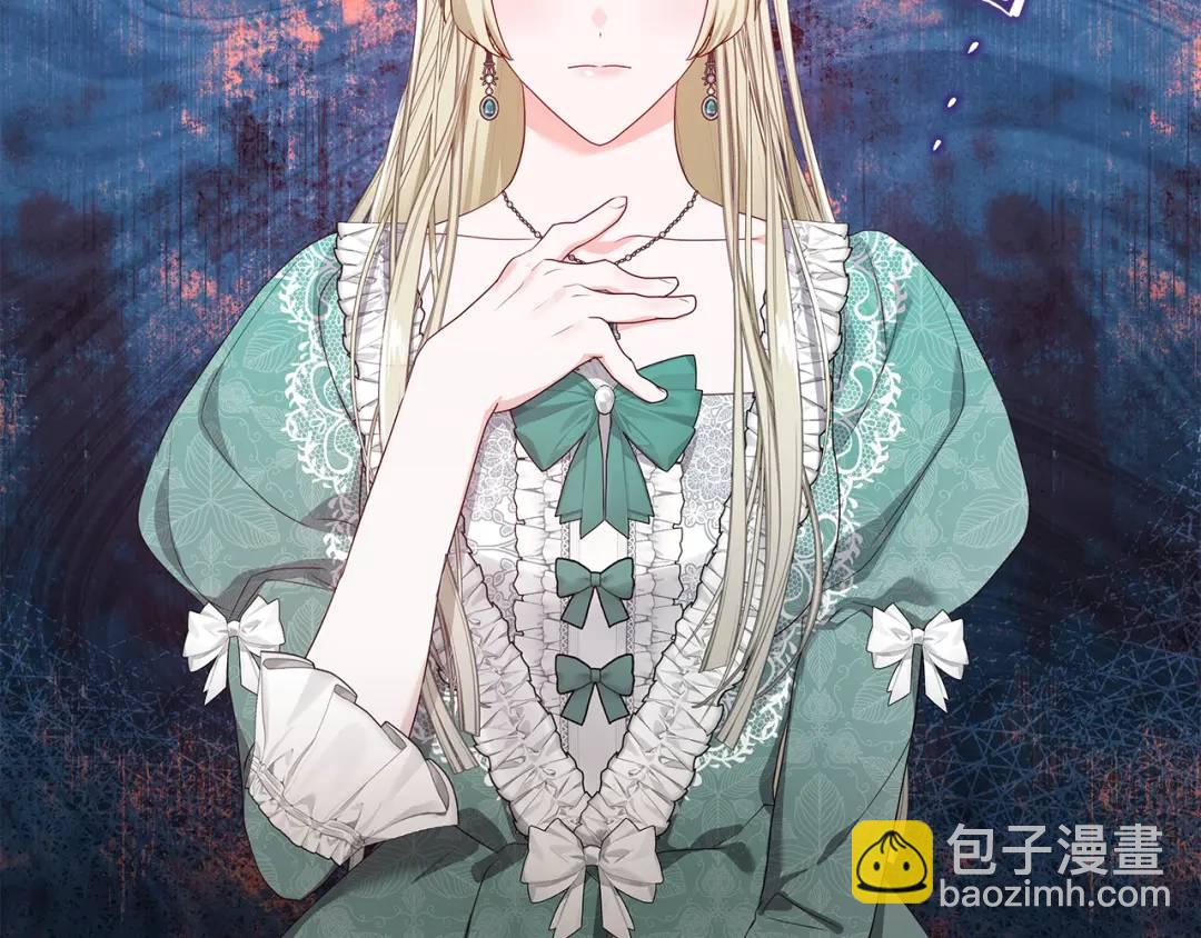 《哥哥们只会心疼我》第98话 卡利斯的不安 第6页