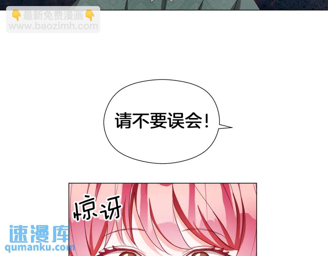 《哥哥们只会心疼我》第98话 卡利斯的不安 第7页