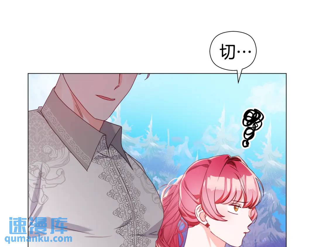 《哥哥们只会心疼我》第99话 再给我一次机会 第10页