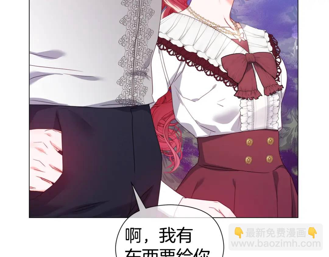 《哥哥们只会心疼我》第99话 再给我一次机会 第11页
