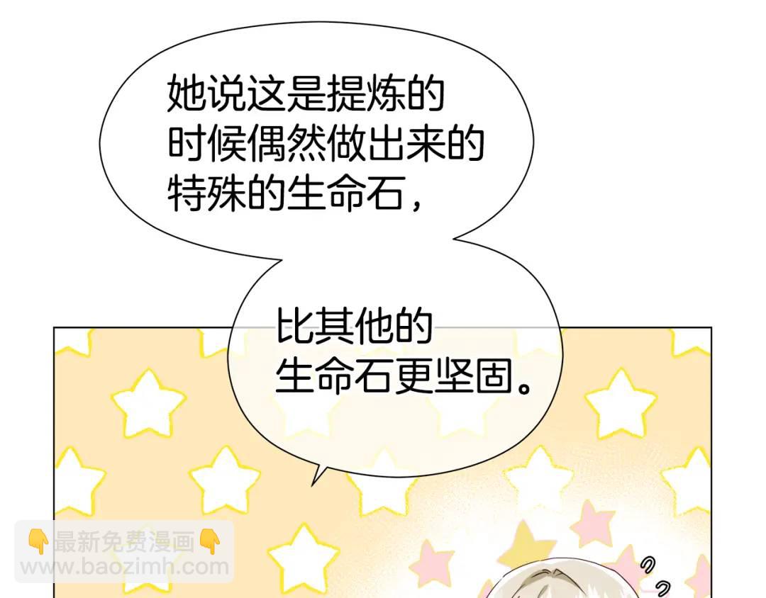 《哥哥们只会心疼我》第99话 再给我一次机会 第17页