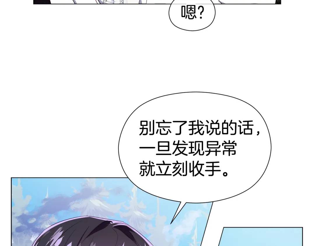 《哥哥们只会心疼我》第99话 再给我一次机会 第23页