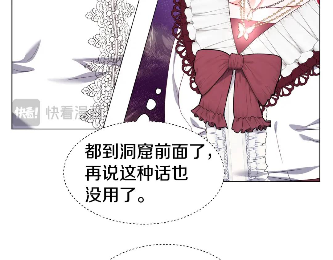 《哥哥们只会心疼我》第99话 再给我一次机会 第25页