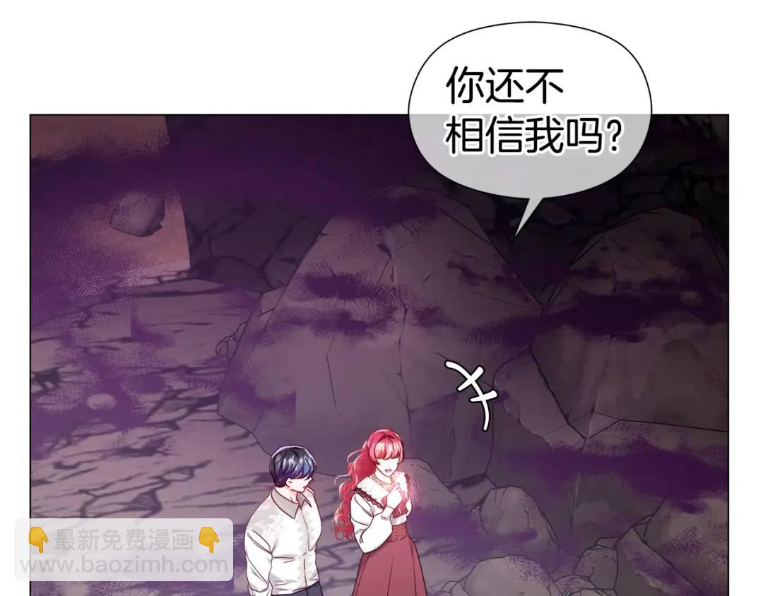 《哥哥们只会心疼我》第99话 再给我一次机会 第28页