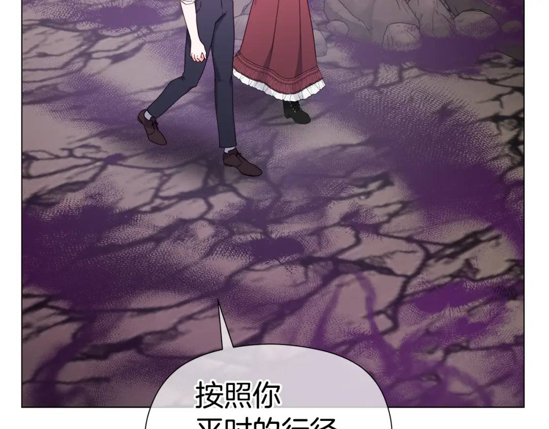 《哥哥们只会心疼我》第99话 再给我一次机会 第29页