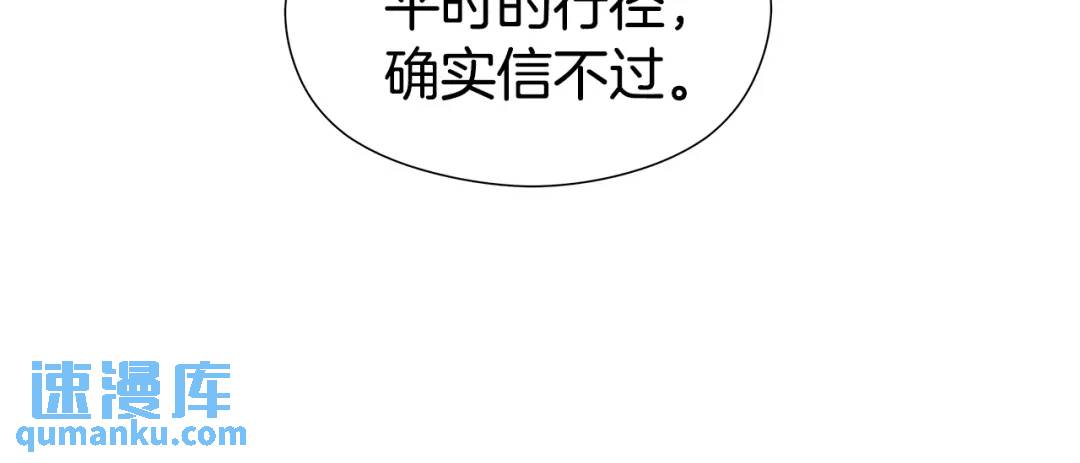 《哥哥们只会心疼我》第99话 再给我一次机会 第30页