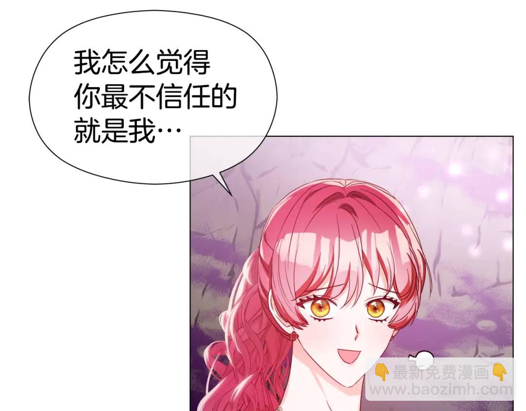 《哥哥们只会心疼我》第99话 再给我一次机会 第31页