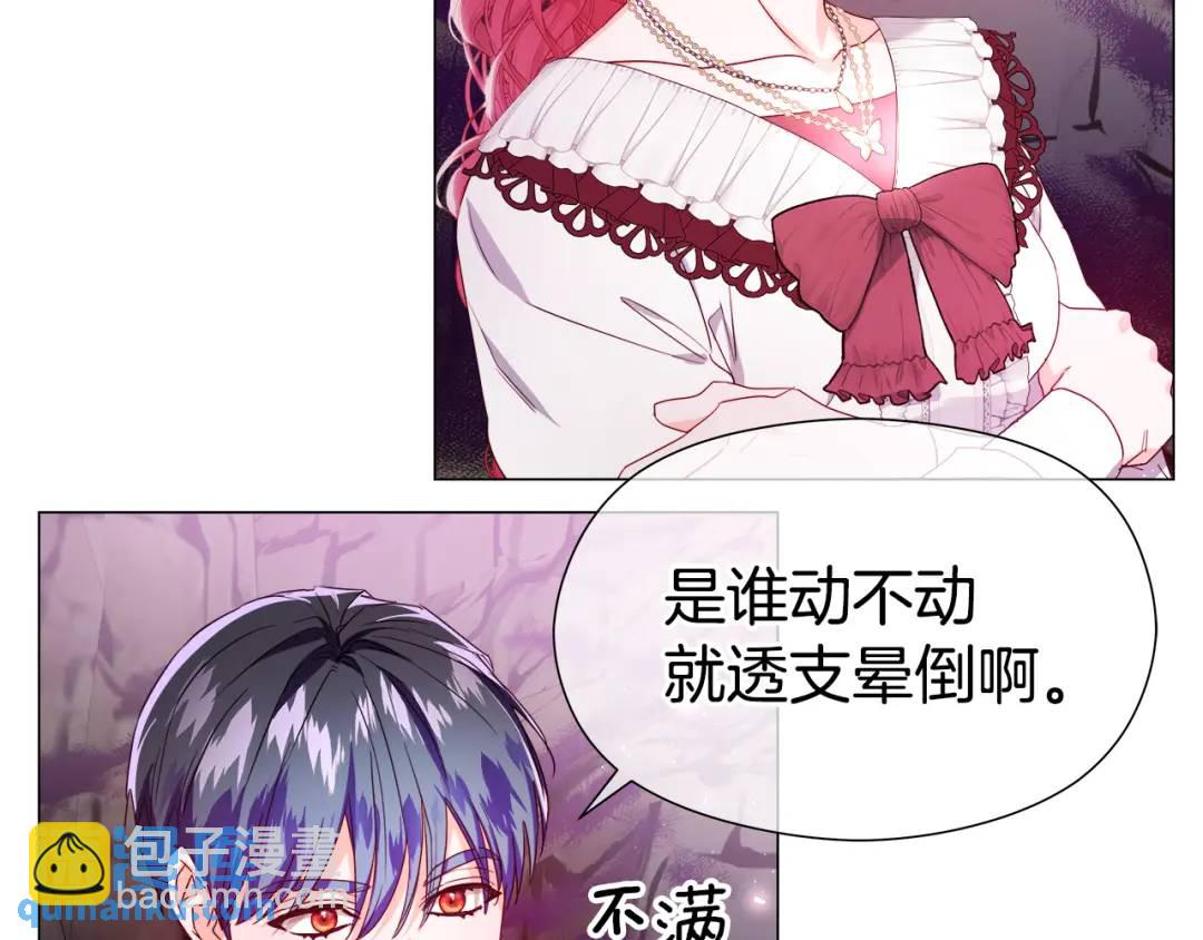 《哥哥们只会心疼我》第99话 再给我一次机会 第32页