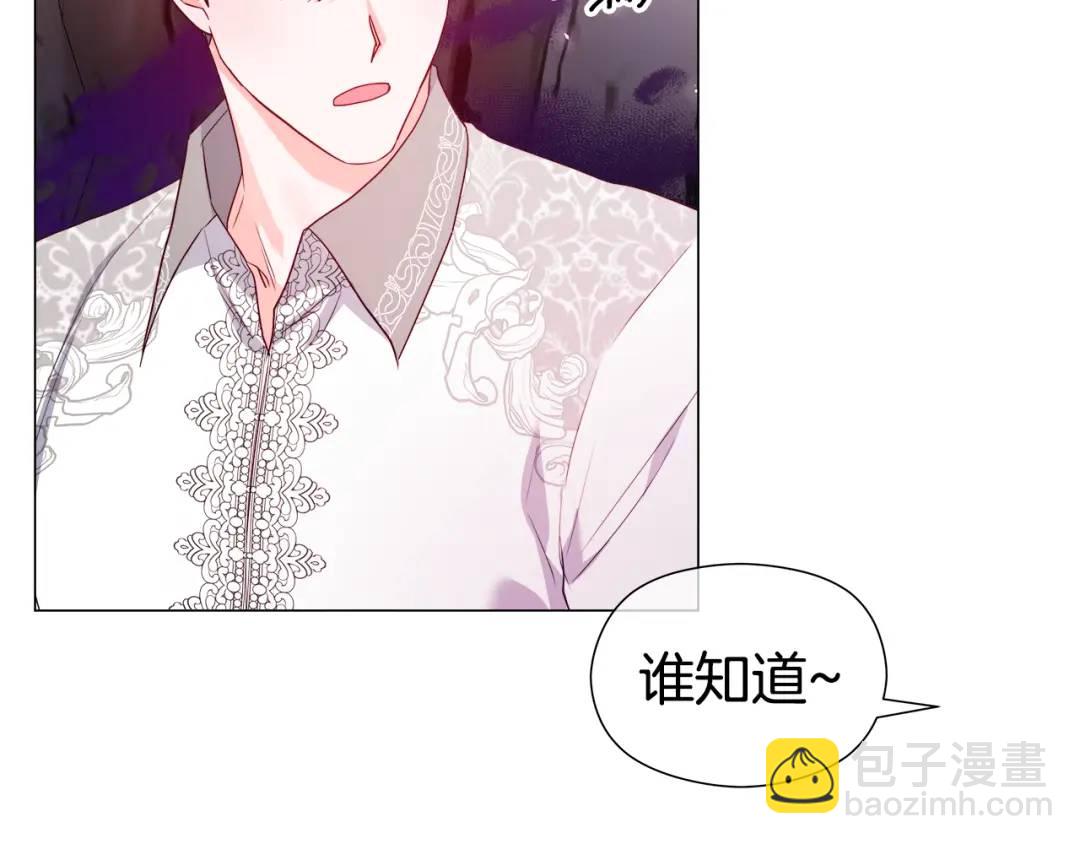 《哥哥们只会心疼我》第99话 再给我一次机会 第33页